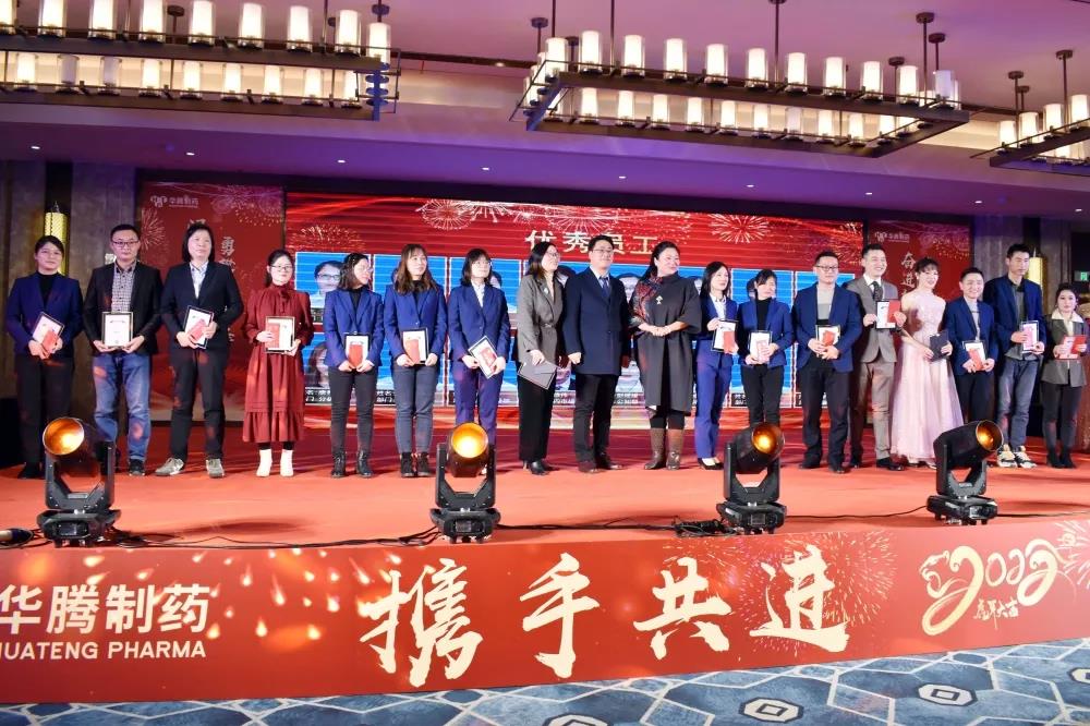 華騰醫(yī)藥總經(jīng)理徐瑾、董事長助理李璐為年度優(yōu)秀員工頒獎(jiǎng).jpg